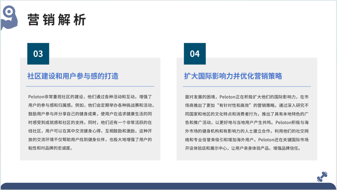2025全球健身器材市场洞察报告(第33期) 32 2025全球健身器材市场洞察报告(第33期)