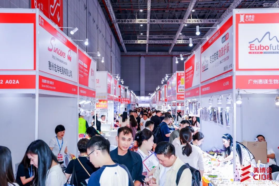 锦贯展讯 | 第68届中国（广州）国际美博会CIBE 7