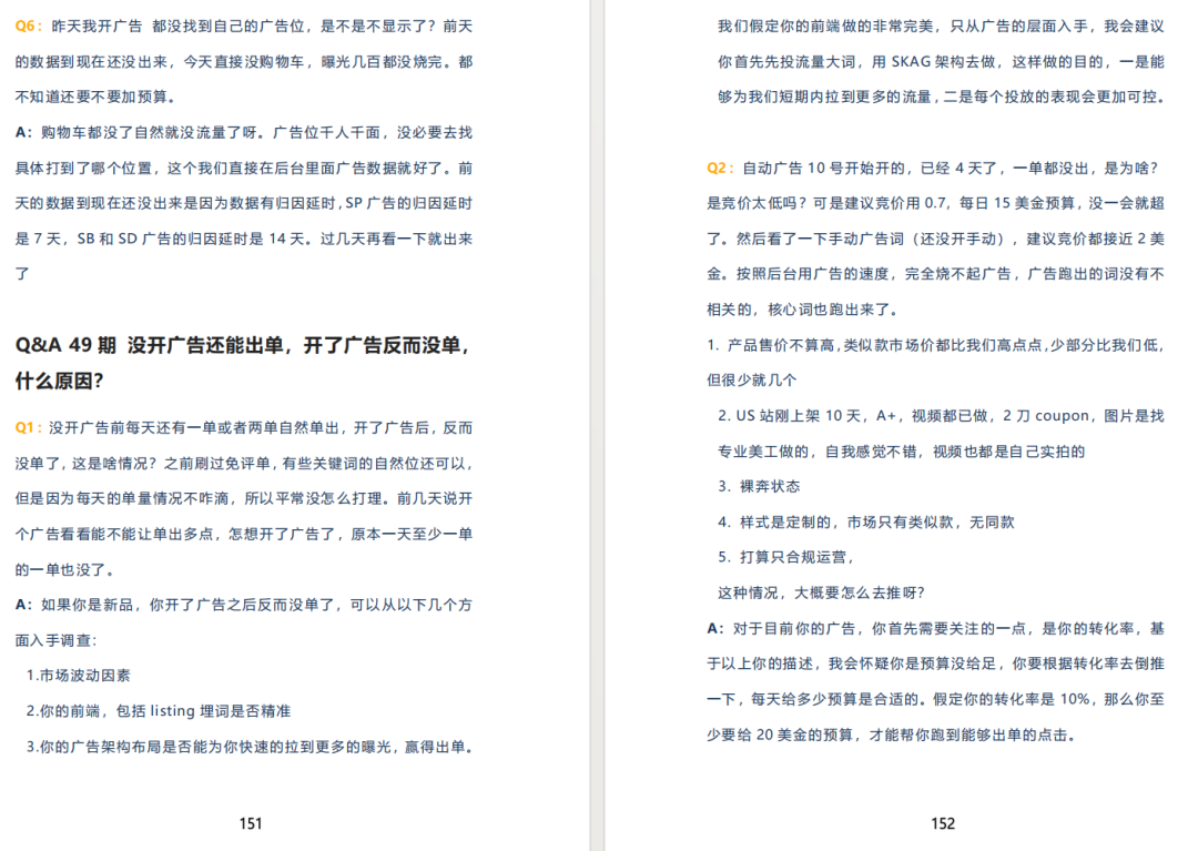 注意!被亚马逊卖家评为最危险的后台功能! 11 注意!被亚马逊卖家评为最危险的后台功能!