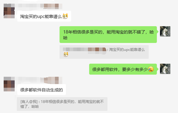 历史隐患暴雷!卖家链接突遭下架,早年购入UPC被查,平台勒令提交GS1证书 2 历史隐患暴雷!卖家链接突遭下架,早年购入UPC被查,平台勒令提交GS1证书