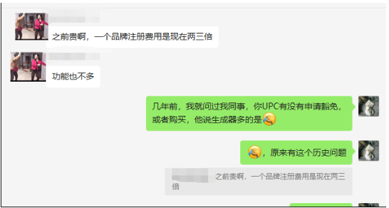 历史隐患暴雷!卖家链接突遭下架,早年购入UPC被查,平台勒令提交GS1证书 3 历史隐患暴雷!卖家链接突遭下架,早年购入UPC被查,平台勒令提交GS1证书