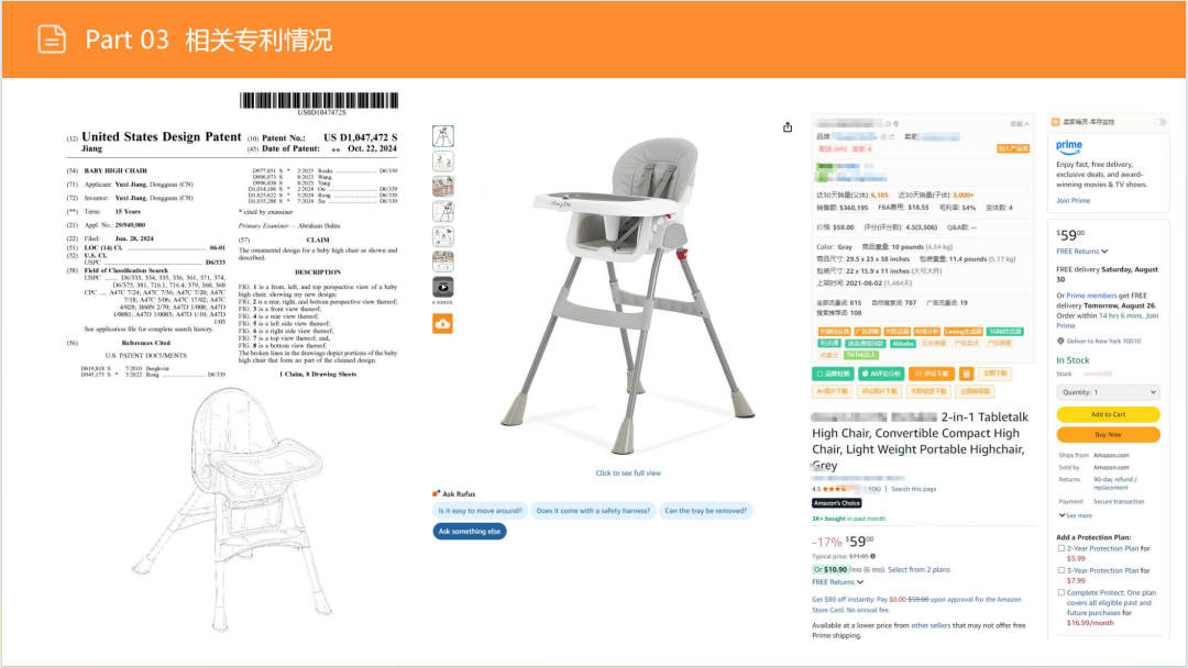 亚马逊选品日记第13期:婴儿餐椅(大市场、深细分、蓝海策) 36 亚马逊选品日记第13期:婴儿餐椅(大市场、深细分、蓝海策)