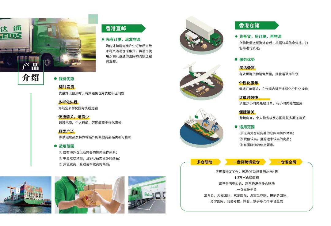 展商聚焦 | 深圳永利八达通物流科技有限公司-16D52,9月17-19日CCBEC现场见 12 展商聚焦 | 深圳永利八达通物流科技有限公司-16D52,9月17-19日CCBEC现场见