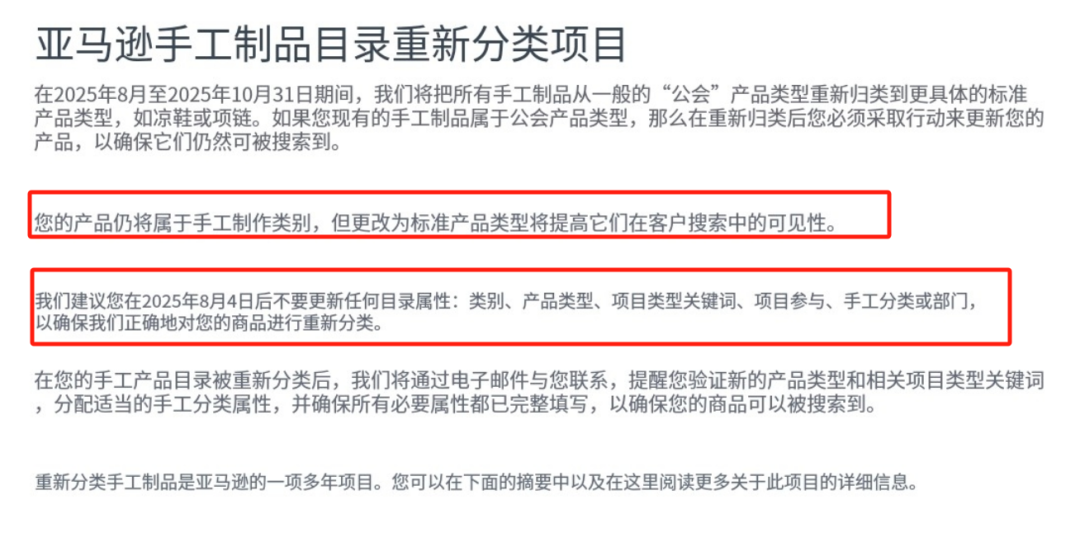 重大调整!卖家被亚马逊强迫迁移类目,流量排名直线下滑! 3 重大调整!卖家被亚马逊强迫迁移类目,流量排名直线下滑!