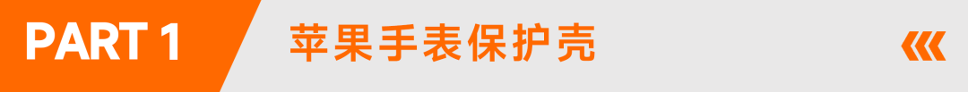 又一爆款产品涉及侵权,已申请TRO临时禁令! 2 又一爆款产品涉及侵权,已申请TRO临时禁令!