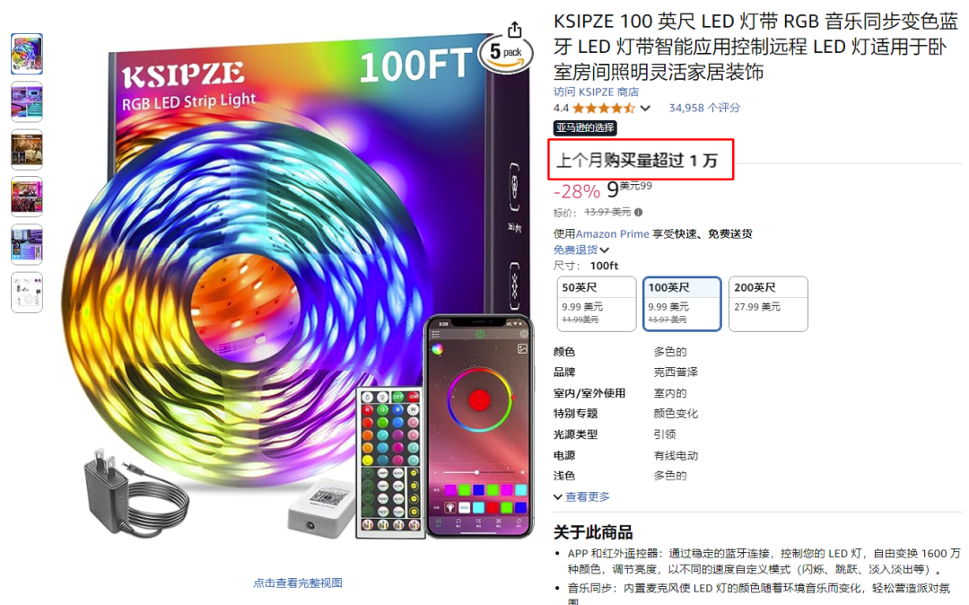 万圣节爆单预警：9.9刀灯带热卖万件，提前锁定销冠！