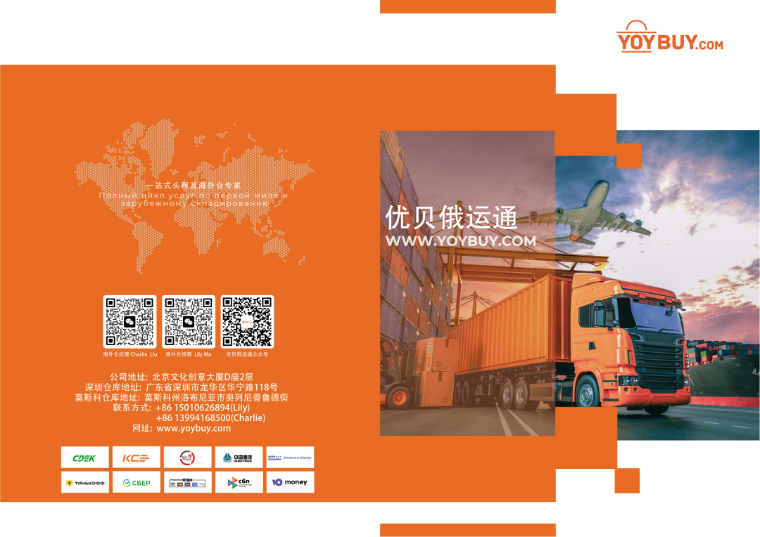 展商聚焦 | 优贝俄运通-16D51，9月17-19日CCBEC现场见 9