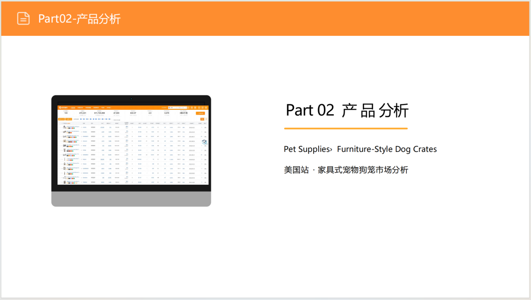 亚马逊选品日记第11期:家具式宠物狗笼(融合家具场景,创新突围新方向) 14 亚马逊选品日记第11期:家具式宠物狗笼(融合家具场景,创新突围新方向)