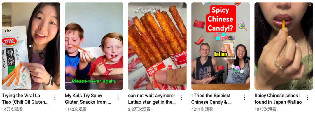 “辣”出圈的卫龙与走向世界的中国零食们