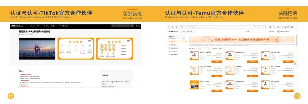 展商聚焦 | 美鸥跨境贸易服务(深圳)集团有限公司-16C72,9月17-19日CCBEC现场见 16 展商聚焦 | 美鸥跨境贸易服务(深圳)集团有限公司-16C72,9月17-19日CCBEC现场见