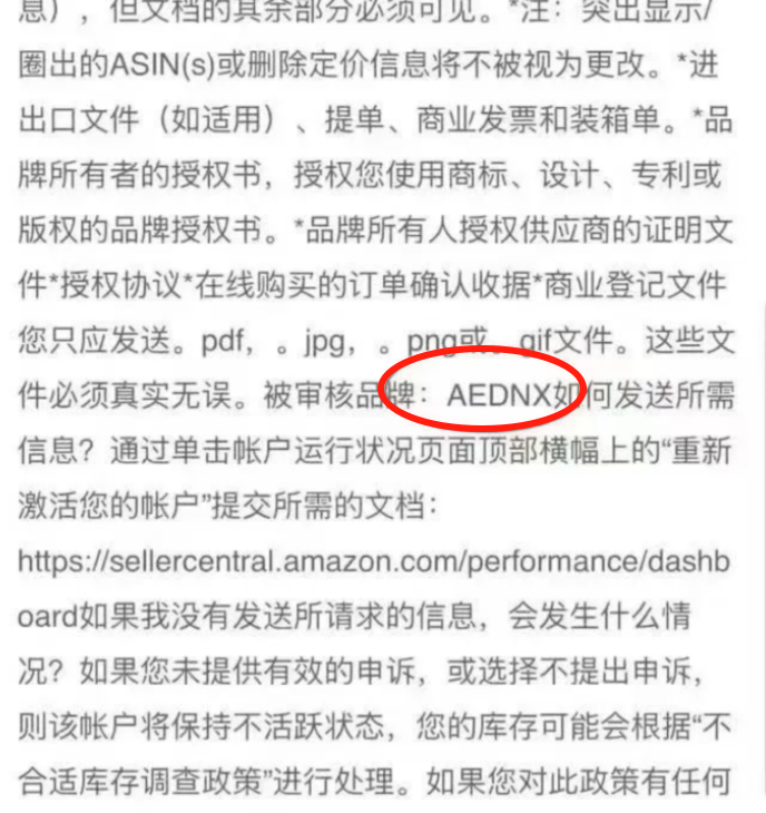 警惕!亚马逊开启审查封号,这三类卖家最危险! 3 警惕!亚马逊开启审查封号,这三类卖家最危险!
