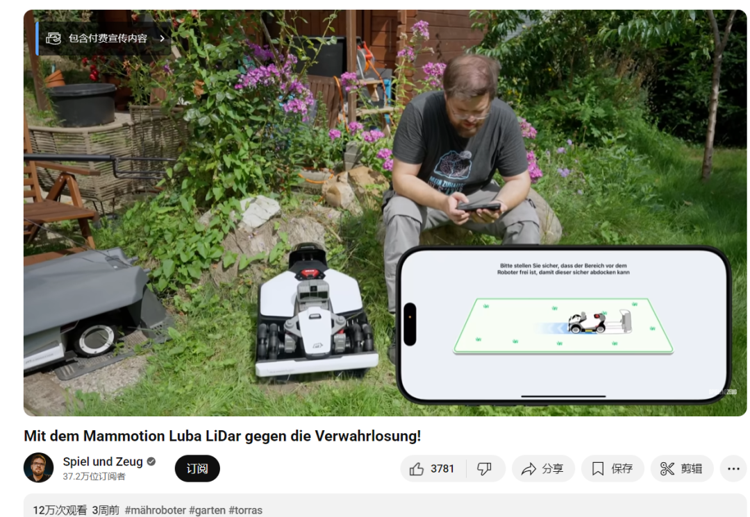 大疆前高管逆袭!一年卖出8万台,深圳智能割草机“割”遍欧美 5 大疆前高管逆袭!一年卖出8万台,深圳智能割草机“割”遍欧美