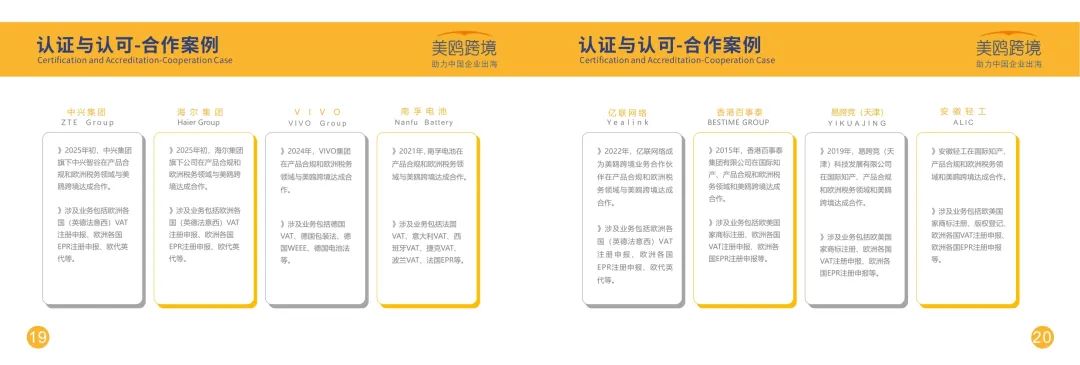 展商聚焦 | 美鸥跨境贸易服务(深圳)集团有限公司-16C72,9月17-19日CCBEC现场见 18 展商聚焦 | 美鸥跨境贸易服务(深圳)集团有限公司-16C72,9月17-19日CCBEC现场见