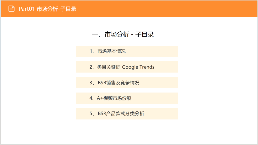 亚马逊选品日记第9期:美国站选品推荐—宠物智能猫砂盆(智能化、人性化、多猫场景) 5 亚马逊选品日记第9期:美国站选品推荐—宠物智能猫砂盆(智能化、人性化、多猫场景)