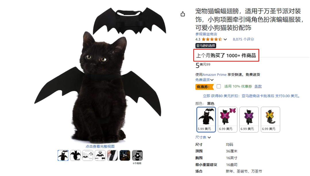 万圣节爆单预警：9.9刀灯带热卖万件，提前锁定销冠！