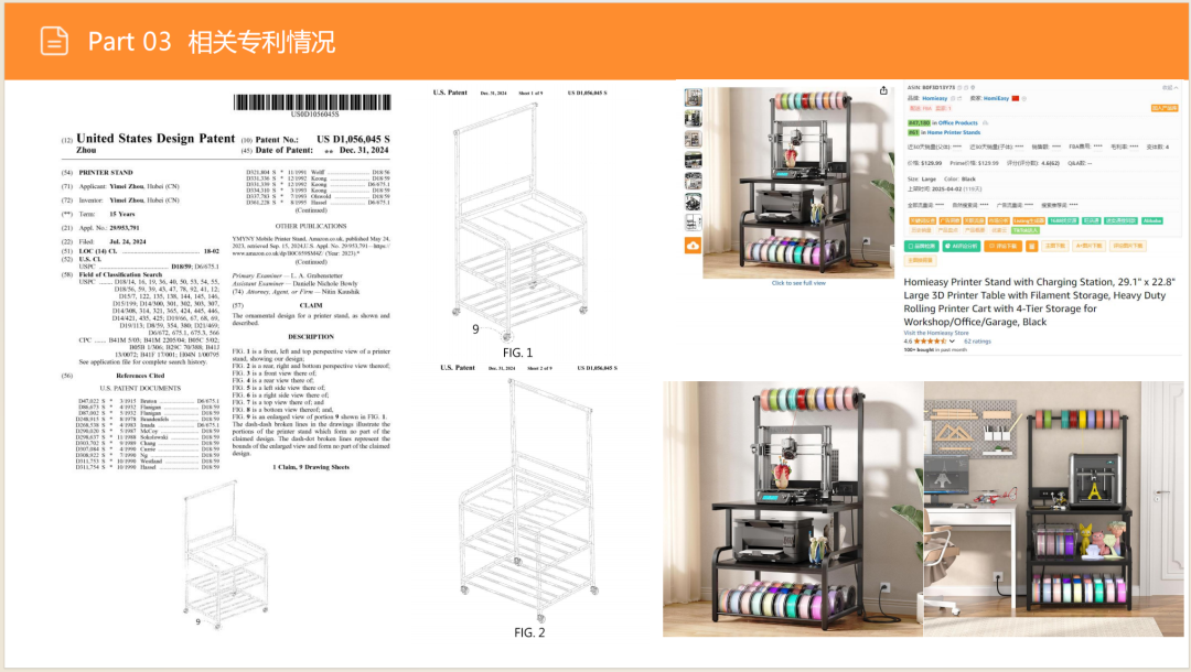 亚马逊选品日记第10期:美国站打印机架市场调研( 亚马逊选品日记第10期:美国站打印机架市场调研("90%亚马逊卖家不知道的蓝海!打印机架需求暴涨200%的秘密数据")