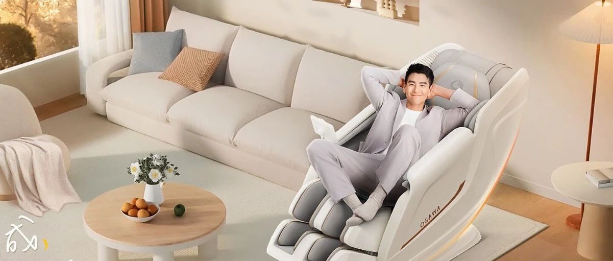 从贴牌到顶流：OGAWA奥佳华用48亿年销撕掉”代工标签” | 品牌出海