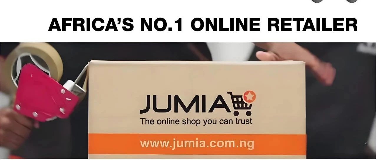 新手小白入门非洲 JUMIA：你到底有没有 “钱” 途？​