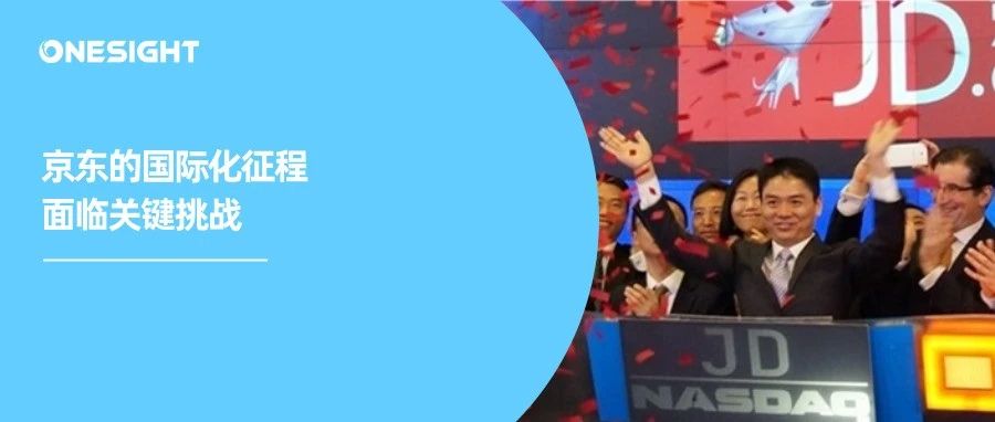 花180亿再造“国际化京东”，行得通吗？