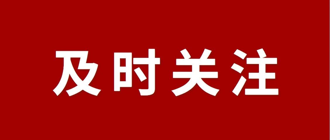 请及时关注！您还有一笔最高1900欧元的补贴尚未领取，逾期无效