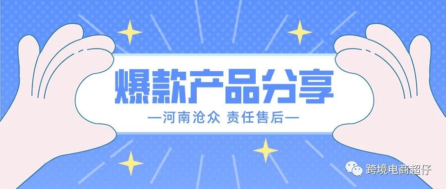 20250828产品分享：上架34天出单290单