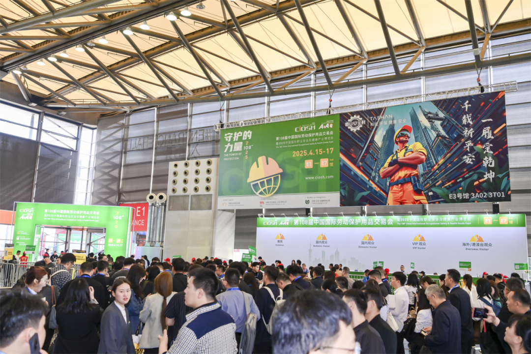 锦贯展讯 | 第109届中国国际劳动保护用品交易会（CIOSH） 5