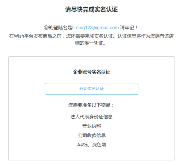 Wish Europe|“刷着买”的欧美最大移动电商平台 | 欧洲跨境电商平台 8 Wish Europe|“刷着买”的欧美最大移动电商平台 | 欧洲跨境电商平台
