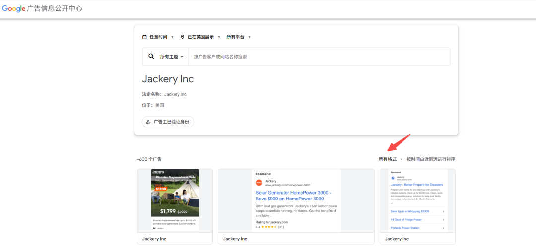 谷歌广告投放入门:搭建适合新手的Google搜索广告 11 谷歌广告投放入门:搭建适合新手的Google搜索广告