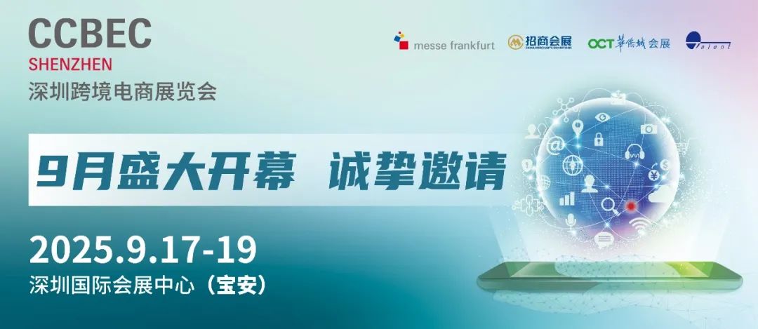 智能安防 · 跨境热卖 | CCBEC跨境电商消费类安防爆品推荐专区你来淘 1 智能安防 · 跨境热卖 | CCBEC跨境电商消费类安防爆品推荐专区你来淘