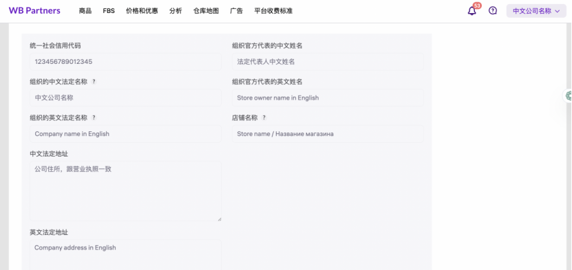 Wildberries|在俄罗斯与东欧跨至第一平台的“野莓”| 欧洲跨境电商平台 12 Wildberries|在俄罗斯与东欧跨至第一平台的“野莓”| 欧洲跨境电商平台