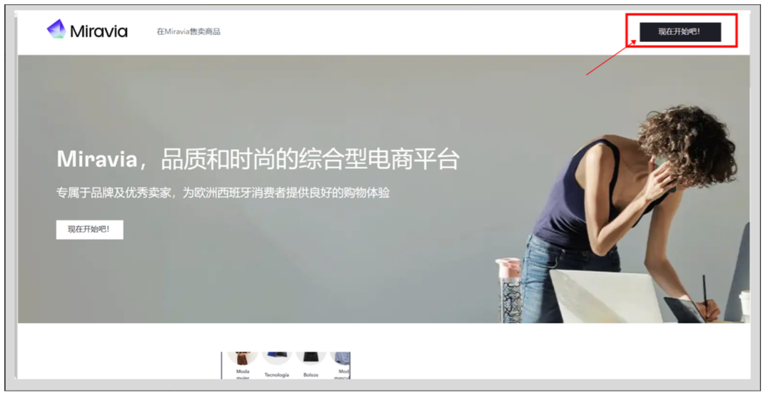 Miravia|马云投资看好的西班牙宝藏平台 | 欧洲跨境电商平台 4 Miravia|马云投资看好的西班牙宝藏平台 | 欧洲跨境电商平台