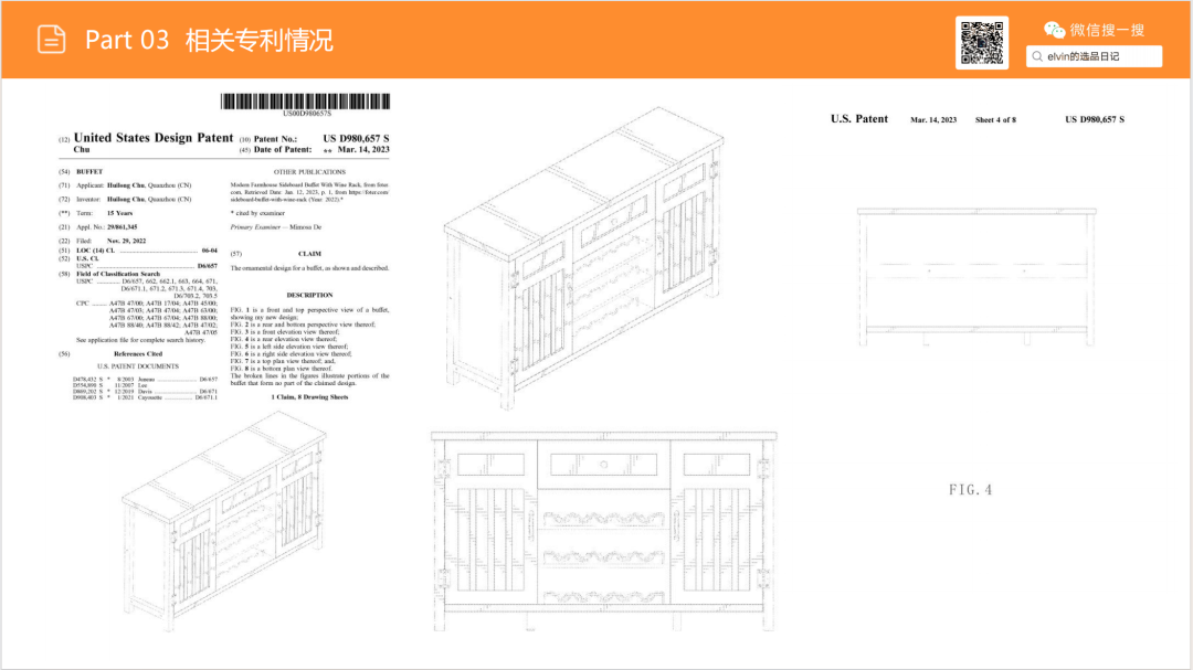 亚马逊选品日记第17期:餐边柜(告别同质化:解锁北美餐边柜市场的三大增量机会与用户深层需求) 36 亚马逊选品日记第17期:餐边柜(告别同质化:解锁北美餐边柜市场的三大增量机会与用户深层需求)