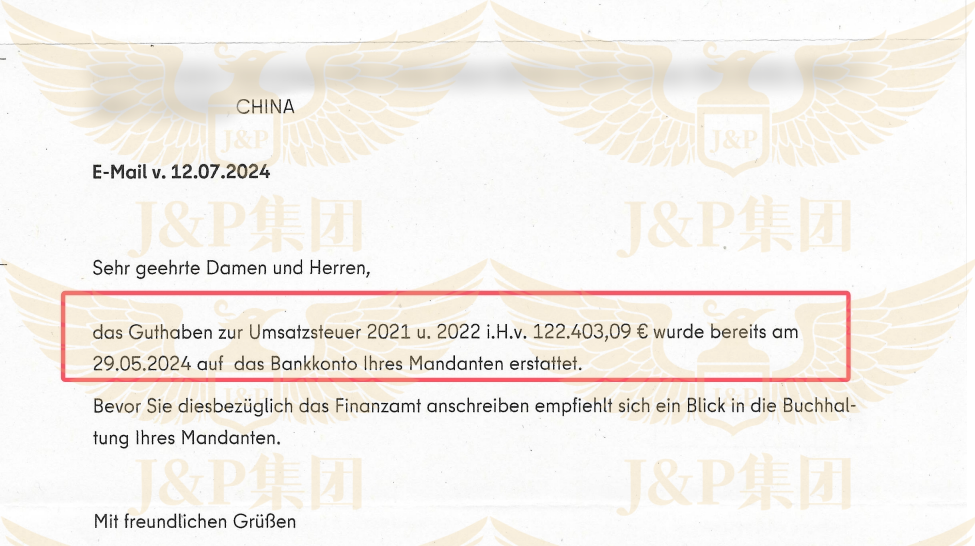 很内向,德国VAT不敢退税? 9 很内向,德国VAT不敢退税?