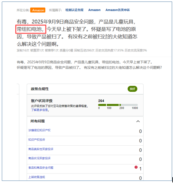 警惕!卖家产品描述多写了这个名称,上架链接瞬间 “消失”,原因或许在这 2 警惕!卖家产品描述多写了这个名称,上架链接瞬间 “消失”,原因或许在这