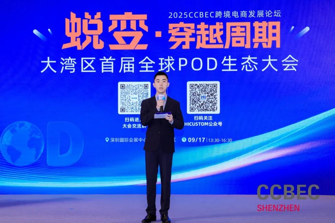 破局·增长·赋能!锦品出海深度参与2025CCBEC,一站式服务助力品牌出海 14 破局·增长·赋能!锦品出海深度参与2025CCBEC,一站式服务助力品牌出海