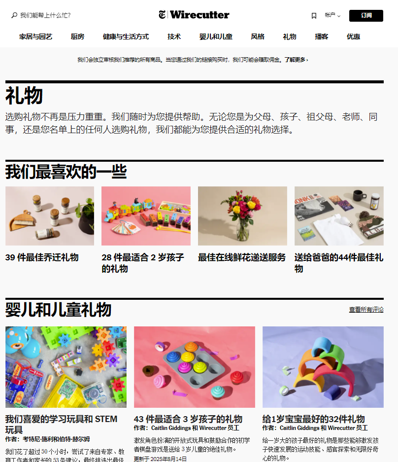 决战年底旺季！靠着海外PR，我成功拿下黑五和圣诞大促 6
