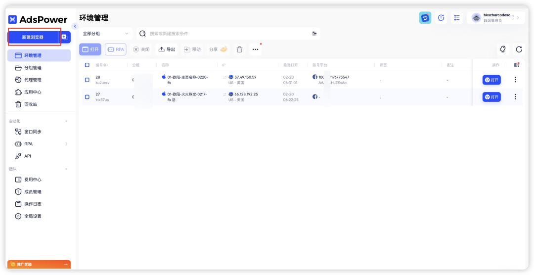 从月入500美金到5000美金: Facebook Marketplace矩阵玩法的核心工具——AdsPower实战版 1