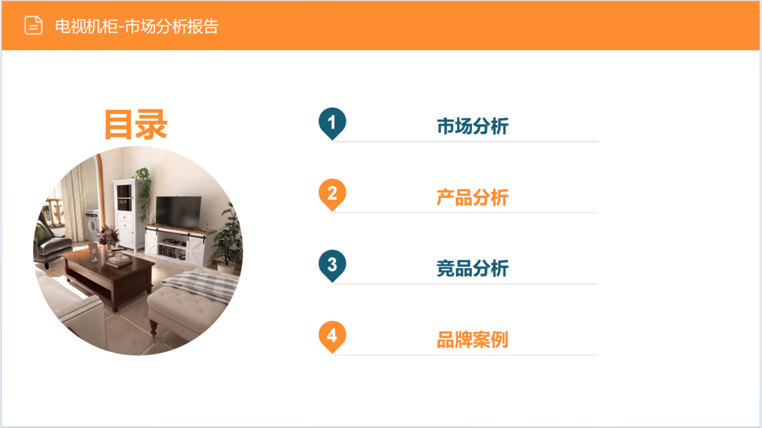亚马逊选品日记第16期:美国站选品—电视机柜(从功能家具到情感消费的赛道重构) 3 亚马逊选品日记第16期:美国站选品—电视机柜(从功能家具到情感消费的赛道重构)