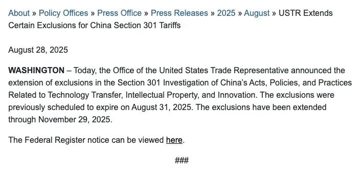 卖家注意！美国最新301关税豁免再延期！