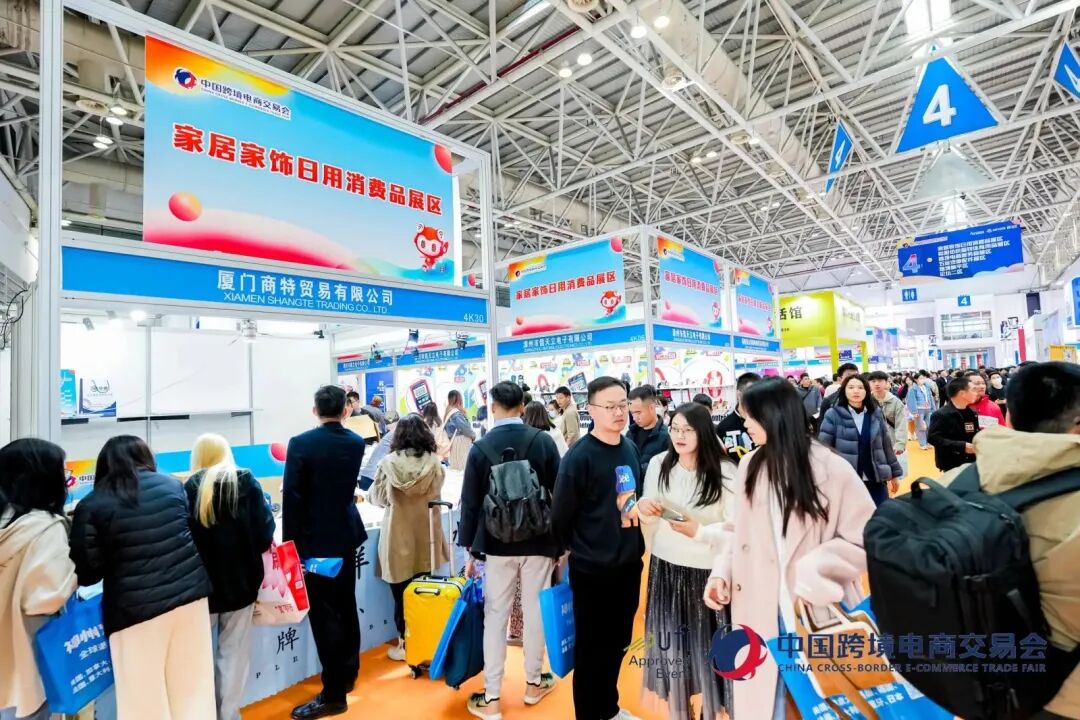喜报!锦贯展览成为第六届中国跨境电商交易会协办单位 9 喜报!锦贯展览成为第六届中国跨境电商交易会协办单位