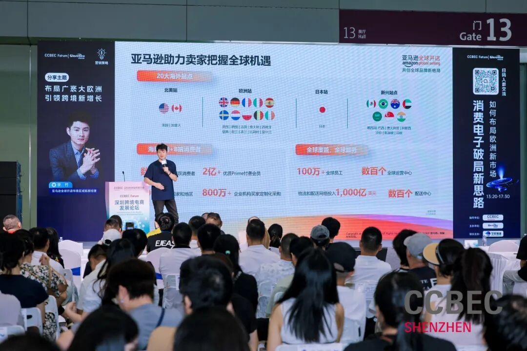 精彩回顾|“消费电子破局新思路——如何布局欧洲新市场”论坛圆满落幕 7 精彩回顾|“消费电子破局新思路——如何布局欧洲新市场”论坛圆满落幕