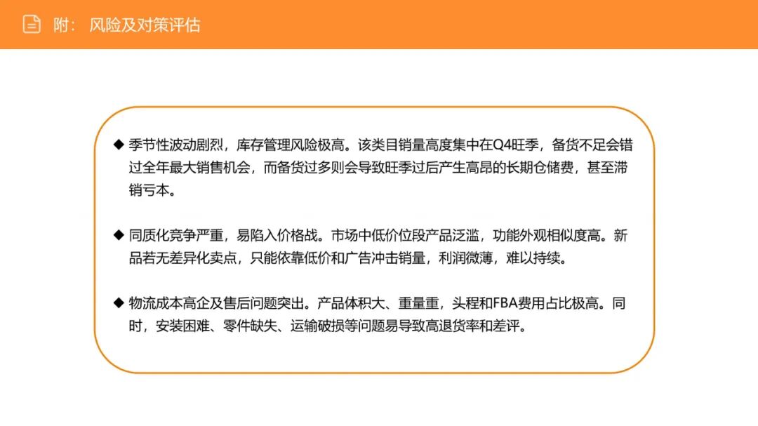 亚马逊选品日记第16期:美国站选品—电视机柜(从功能家具到情感消费的赛道重构) 52 亚马逊选品日记第16期:美国站选品—电视机柜(从功能家具到情感消费的赛道重构)