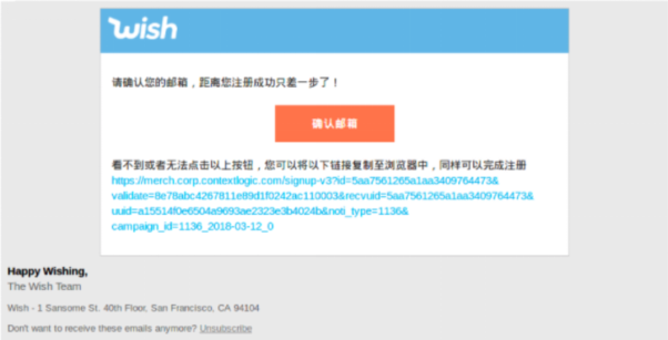 Wish Europe|“刷着买”的欧美最大移动电商平台 | 欧洲跨境电商平台 6 Wish Europe|“刷着买”的欧美最大移动电商平台 | 欧洲跨境电商平台