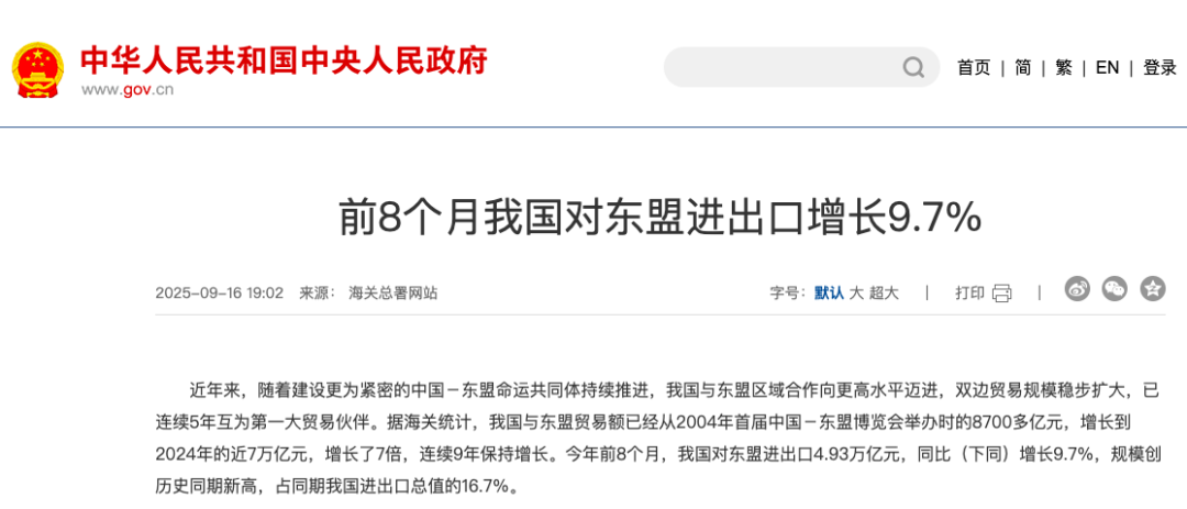 从“推进”到“扩大”：高水平开放给中企走出去带来哪些利好？ 3