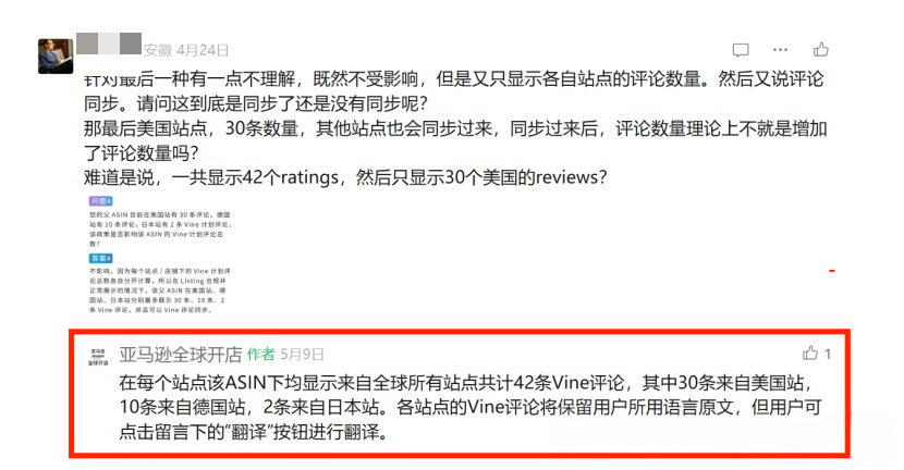 亚马逊严查VINE合并评论,大批卖家被删评! 8 亚马逊严查VINE合并评论,大批卖家被删评!