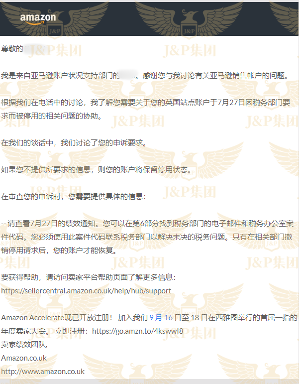 店铺经营不下去了,VAT税号没及时申报或注销会受到什么样的影响? 8 店铺经营不下去了,VAT税号没及时申报或注销会受到什么样的影响?