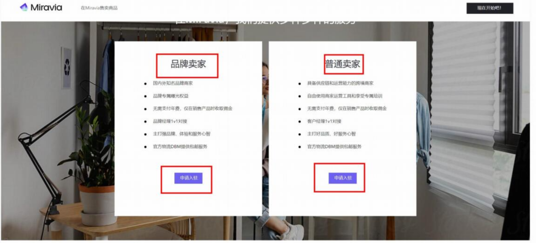 Miravia|马云投资看好的西班牙宝藏平台 | 欧洲跨境电商平台 5 Miravia|马云投资看好的西班牙宝藏平台 | 欧洲跨境电商平台