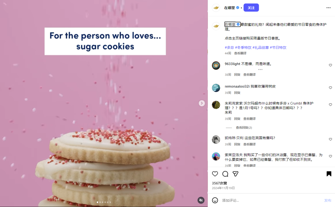 销量超预期50%！跨界联名营销让Z世代为百年老牌疯狂 3