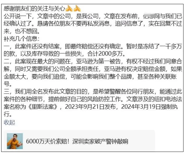 警惕!卖家产品描述多写了这个名称,上架链接瞬间 “消失”,原因或许在这 5 警惕!卖家产品描述多写了这个名称,上架链接瞬间 “消失”,原因或许在这