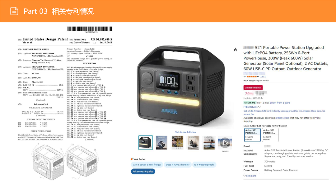 亚马逊选品日记第15期:便携式储能电源市场调研报告(快充智能互联,细分精准垂直) 36 亚马逊选品日记第15期:便携式储能电源市场调研报告(快充智能互联,细分精准垂直)